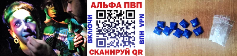 Купить  Давлеканово  Альфа ПВП кристаллы 