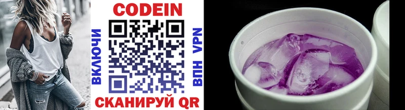 Купить закладки  Давлеканово  Кодеиновый сироп Lean напиток Lean (лин) 