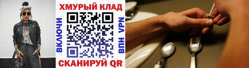 Купить где Давлеканово ГЕРОИН герыч