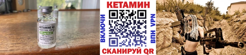 Кетамин ketamine  Купить где  Давлеканово 