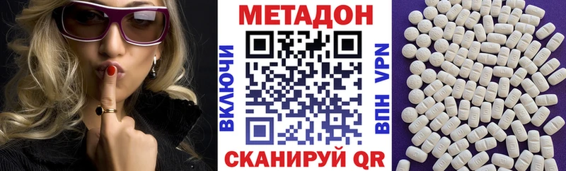 Купить где  Давлеканово  МЕТАДОН methadone 